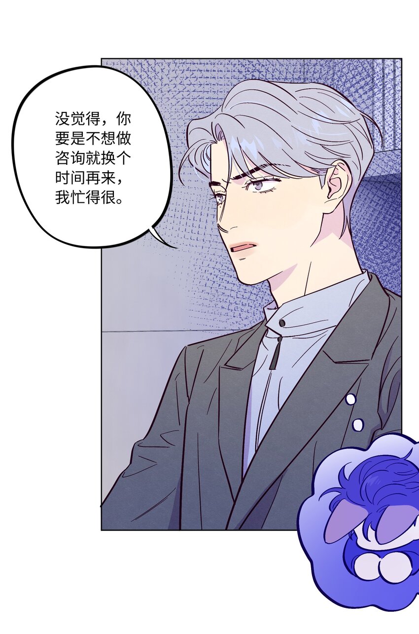 第47话 我不想和你分手31