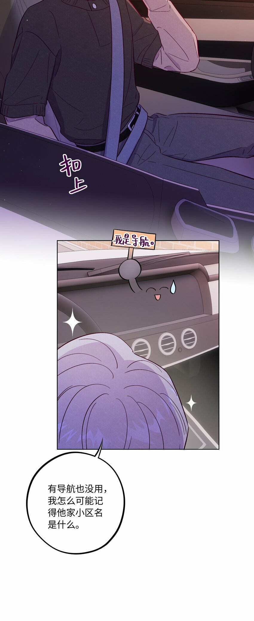 第78话 宝藏盒子39