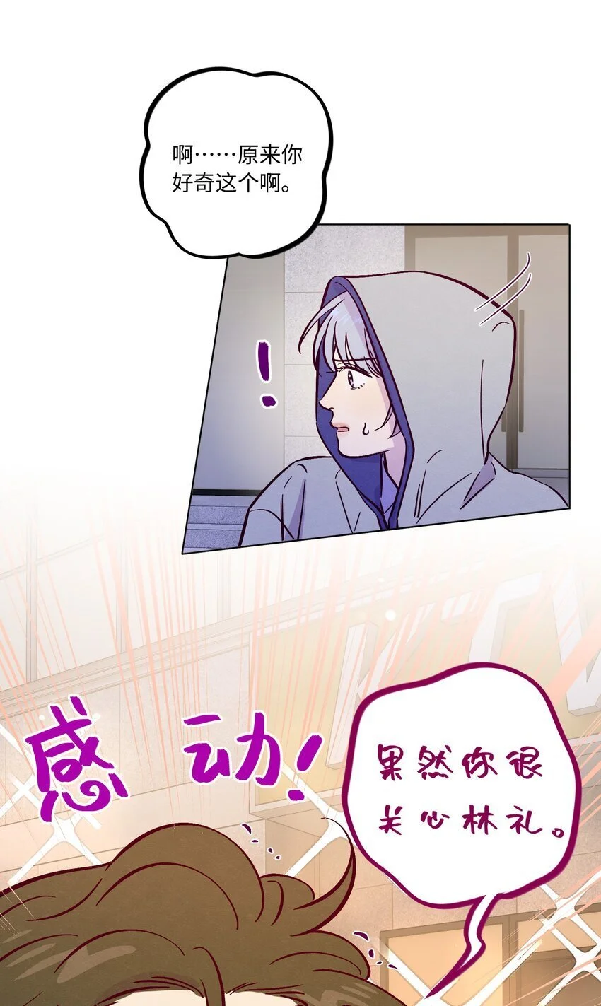 第92话 别扭又孤独16