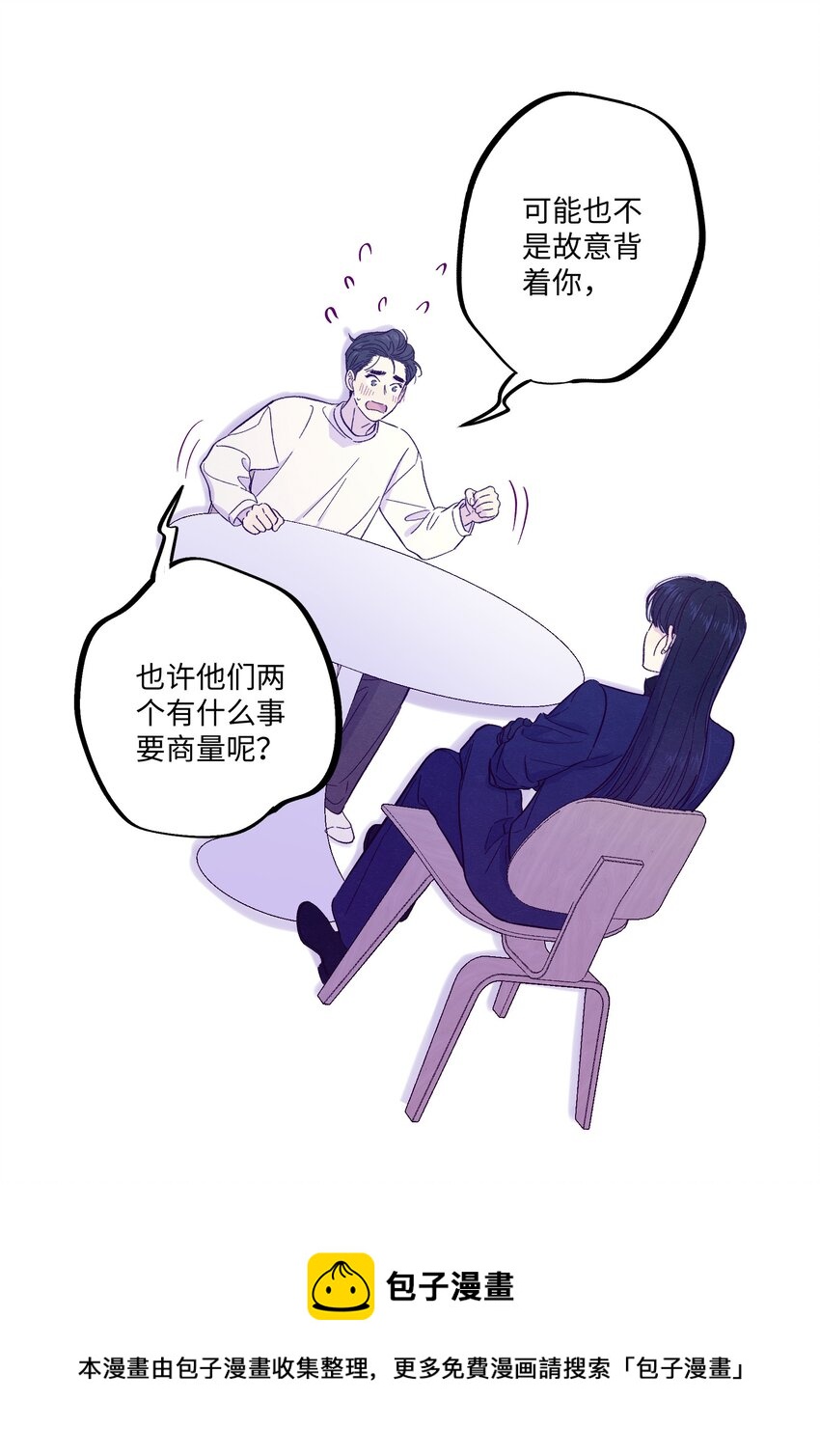 第22话 是你想多了28