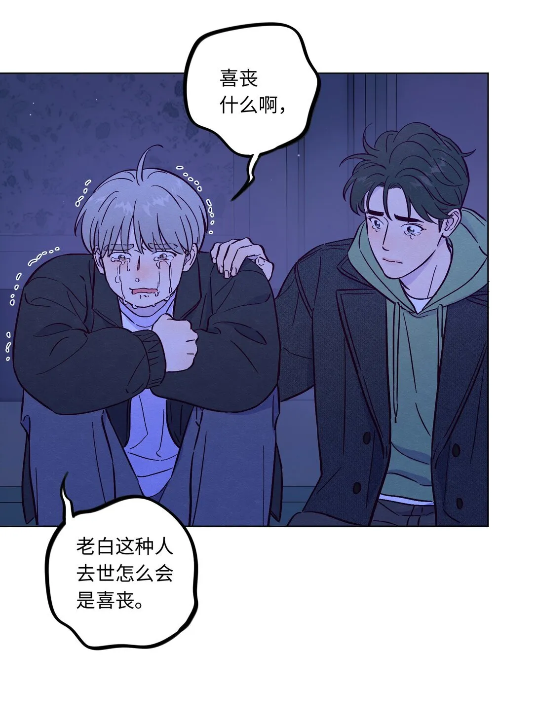 第116话 根本没有过去24