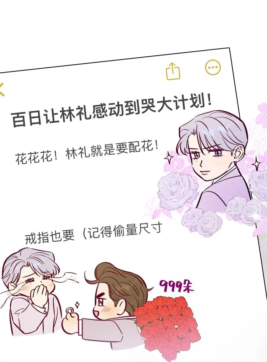 第96话 找到线头41