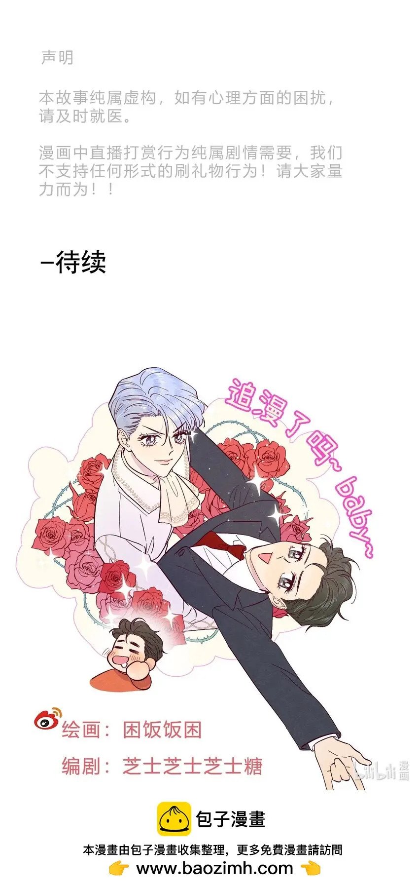 第64话 我好像见过你46
