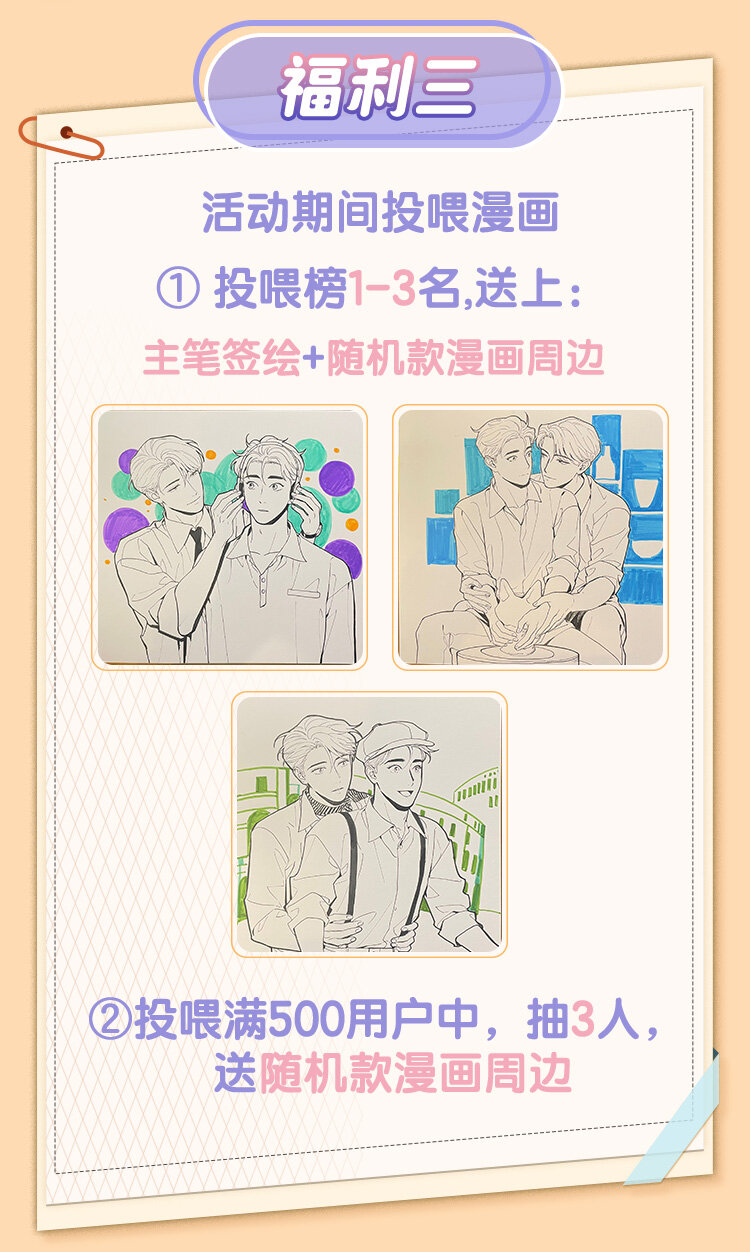 连载 一周年撒花~周年福利来啦3