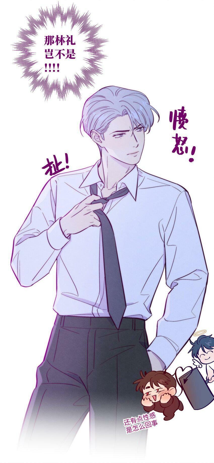 第65话 需要安慰29