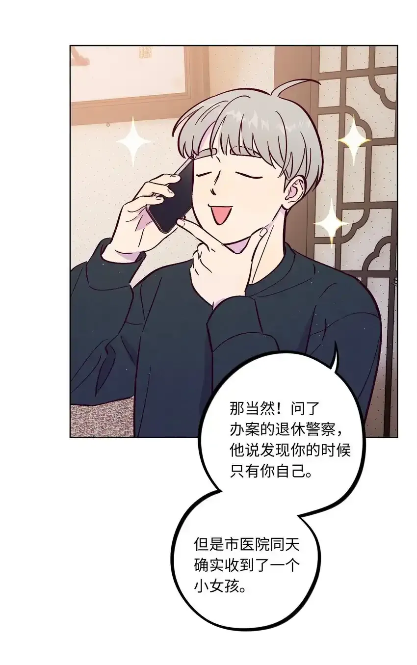第102话 诈一诈（开奖名单更正）19