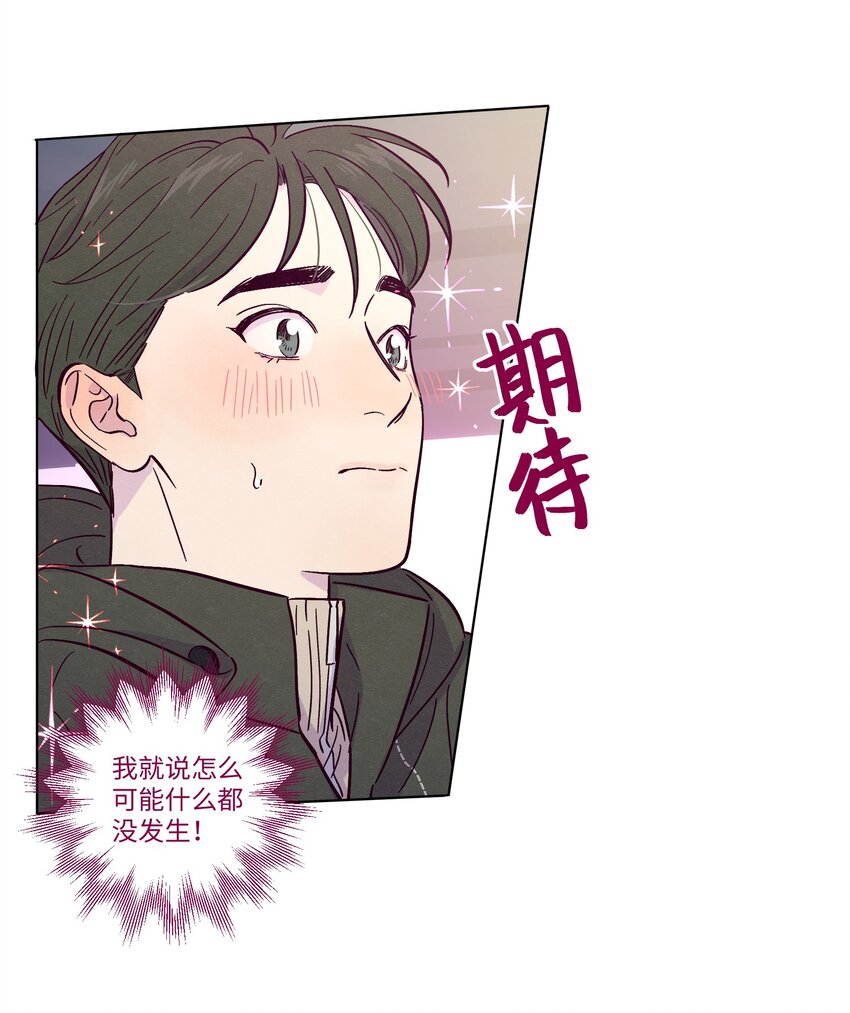 第26话 你到底怎么了17