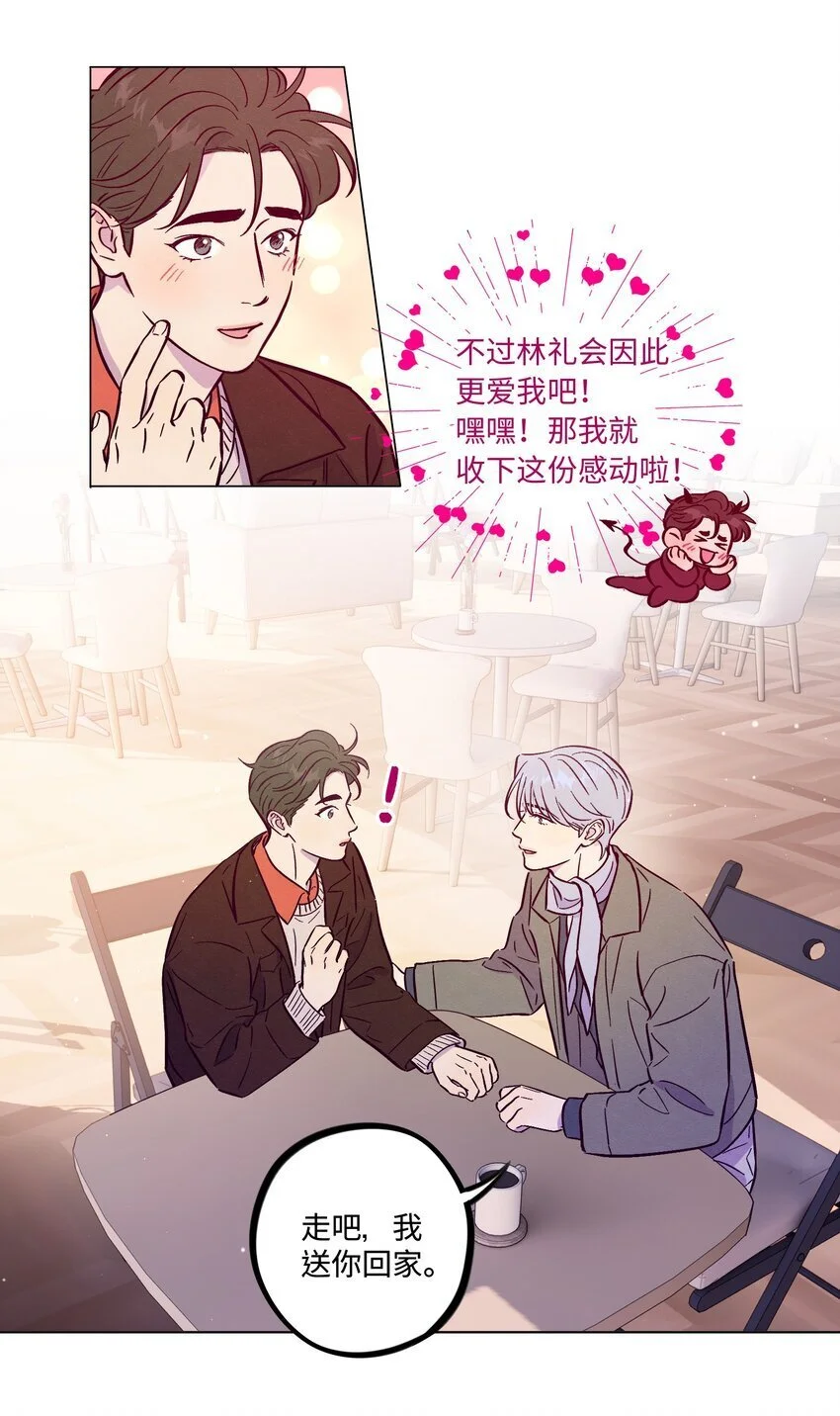 第96话 找到线头21