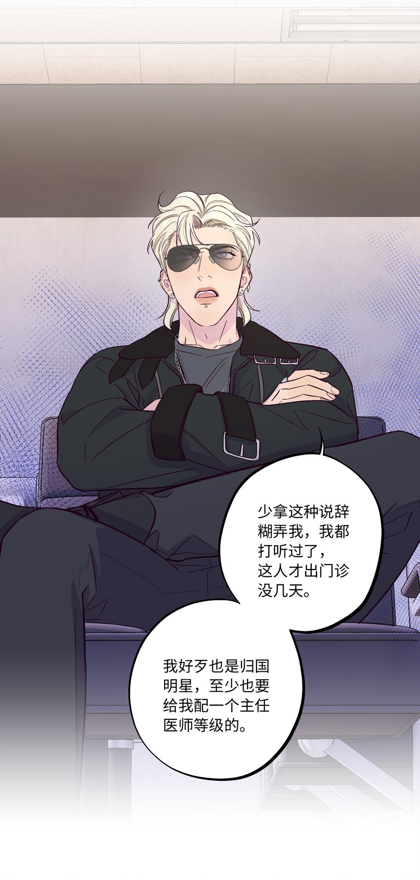 第4话 你不想了解内心的秘密吗？20