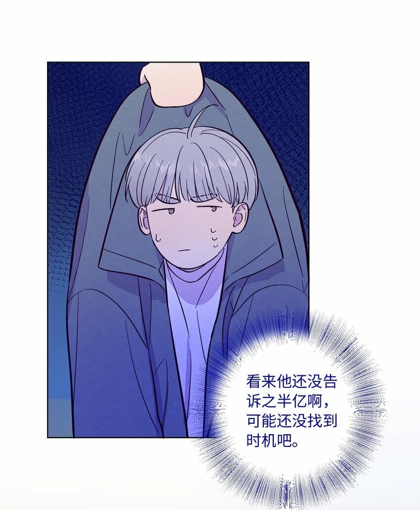 第70话 失去的回忆28