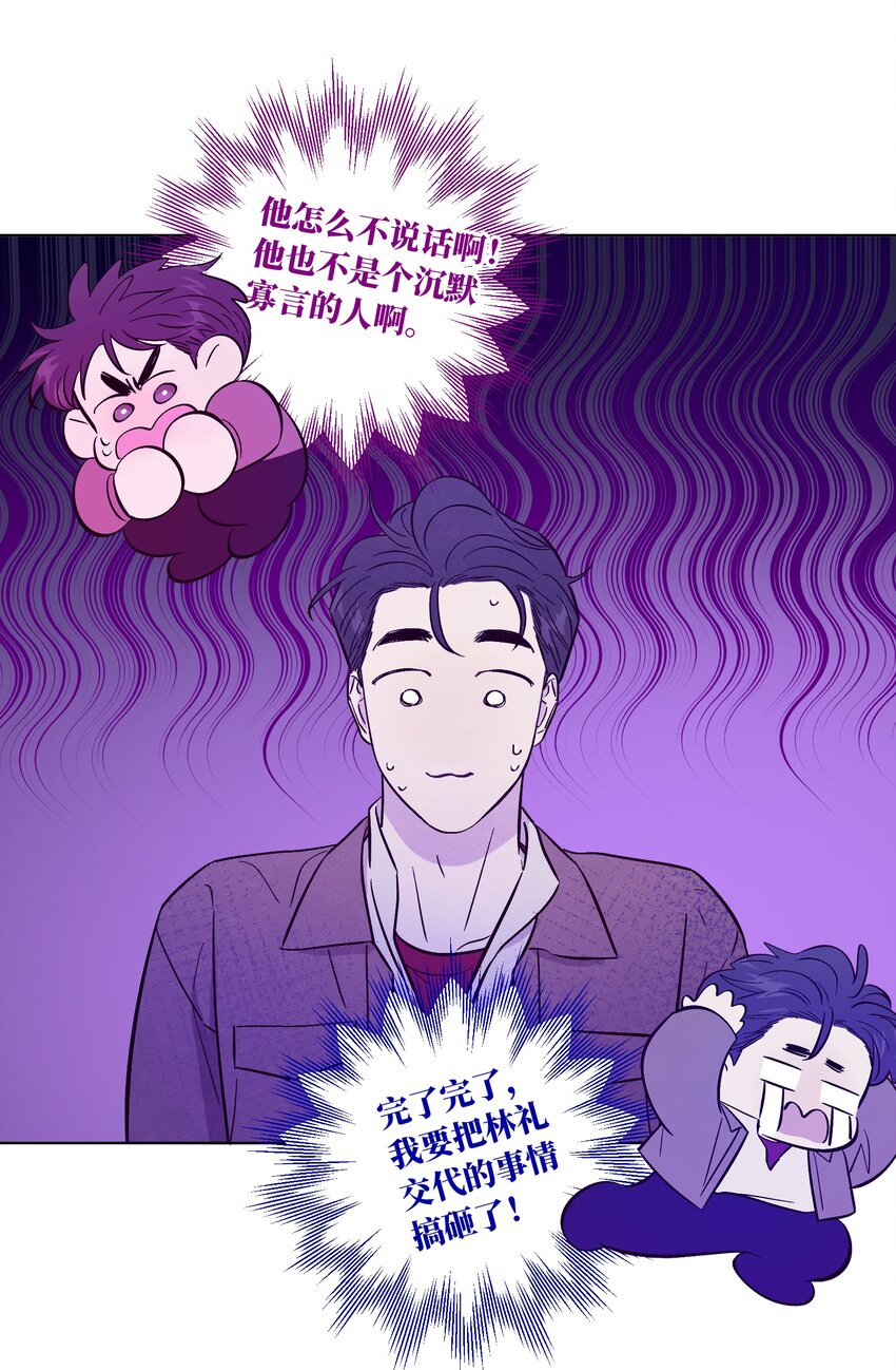 第59话 追求梦想的权利27