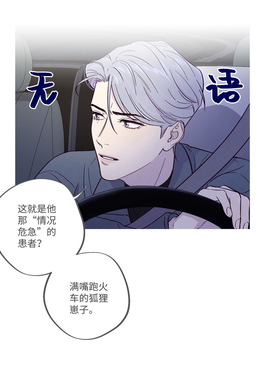 第7话 多管闲事31