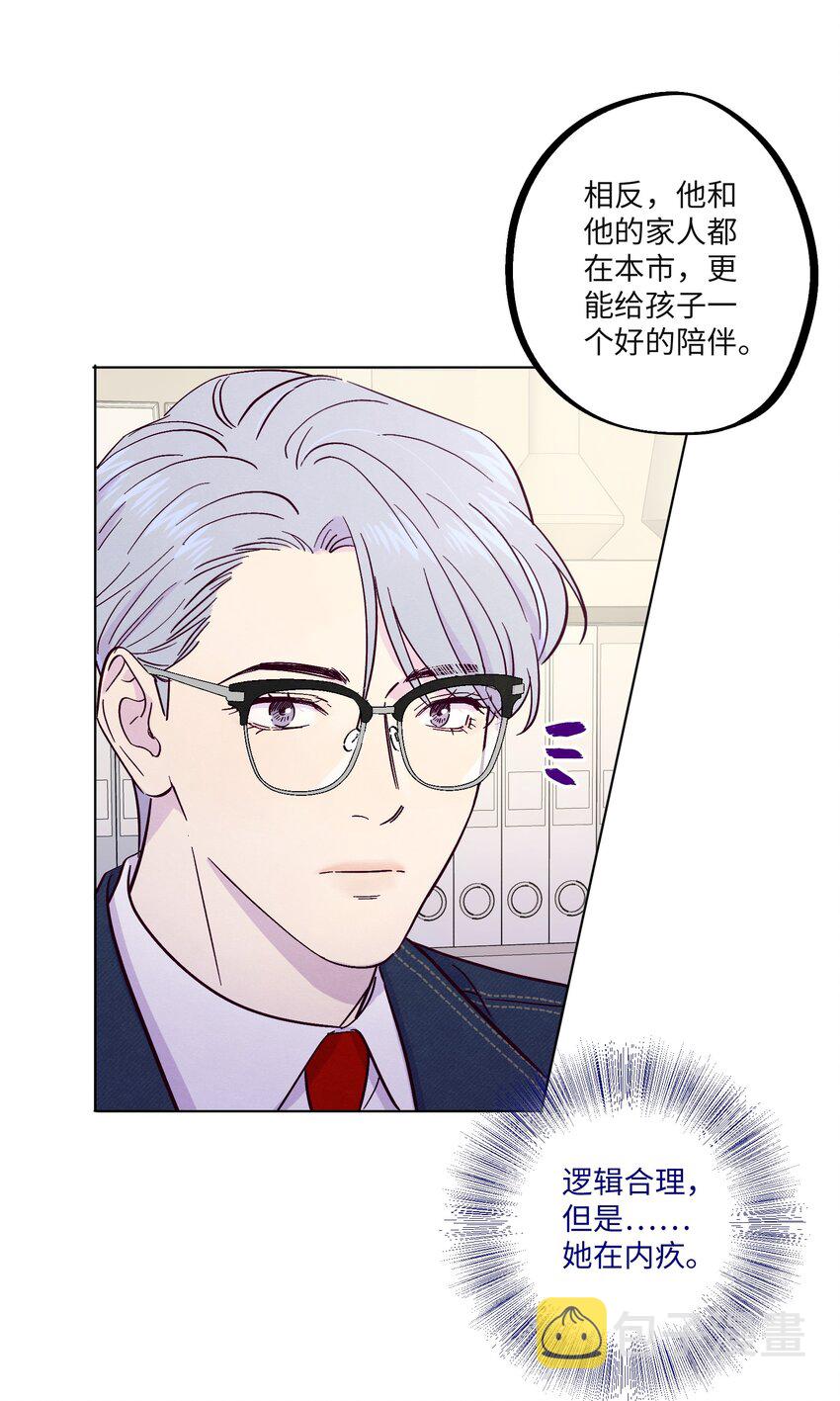 第26话 你到底怎么了41