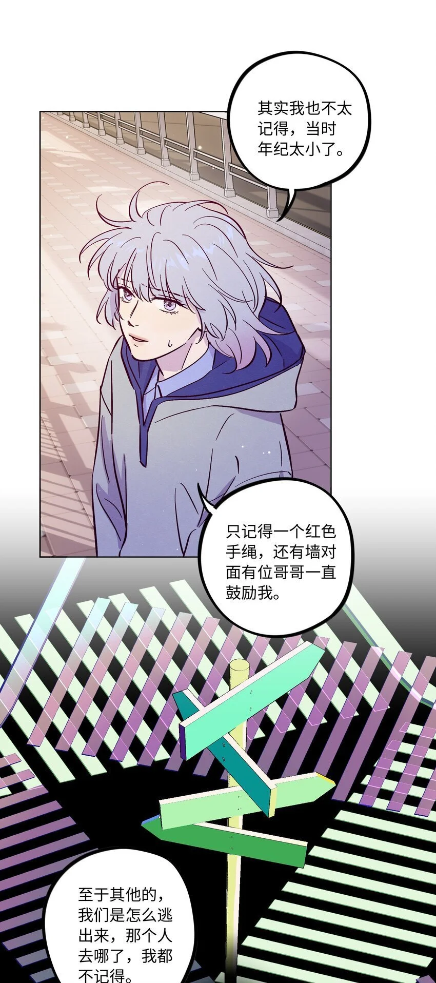 第94话 尴尬也要说出口的话7