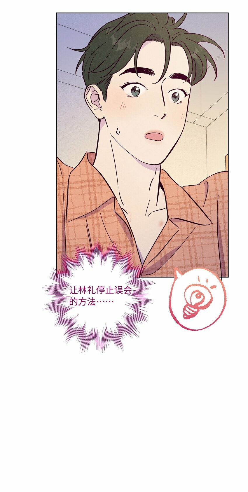 第78话 宝藏盒子24