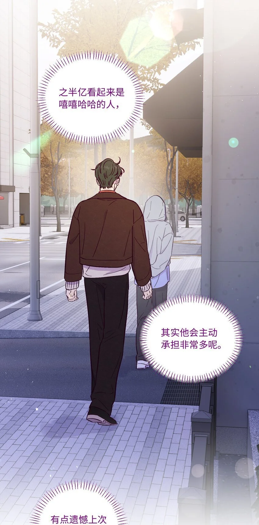第92话 别扭又孤独31