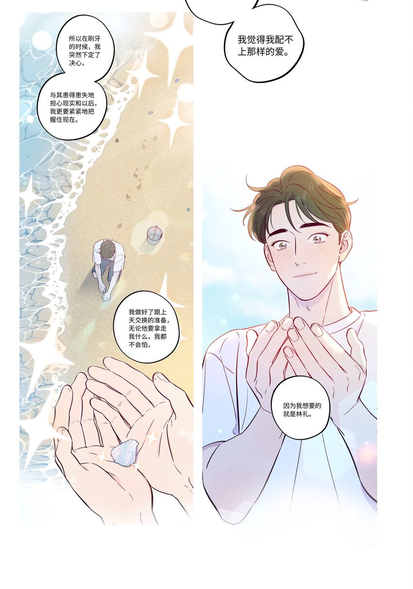 第60话 一起回家吧50