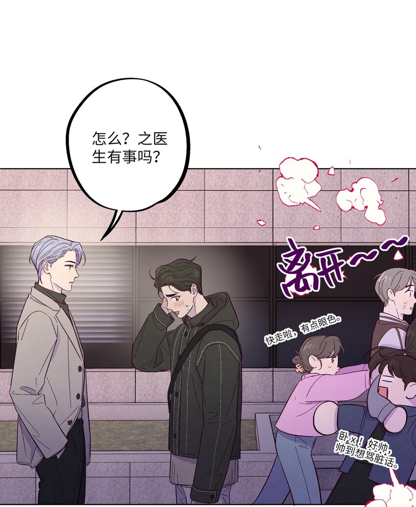 第24话 太纯情了吧10