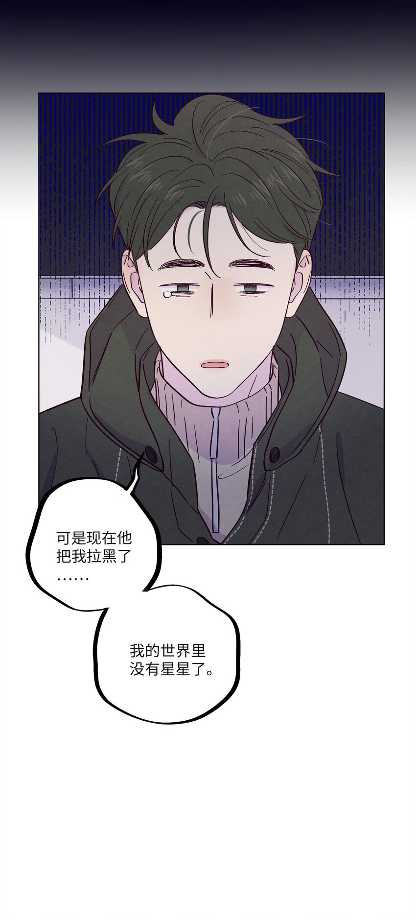 第25话 点亮我人生的星星22