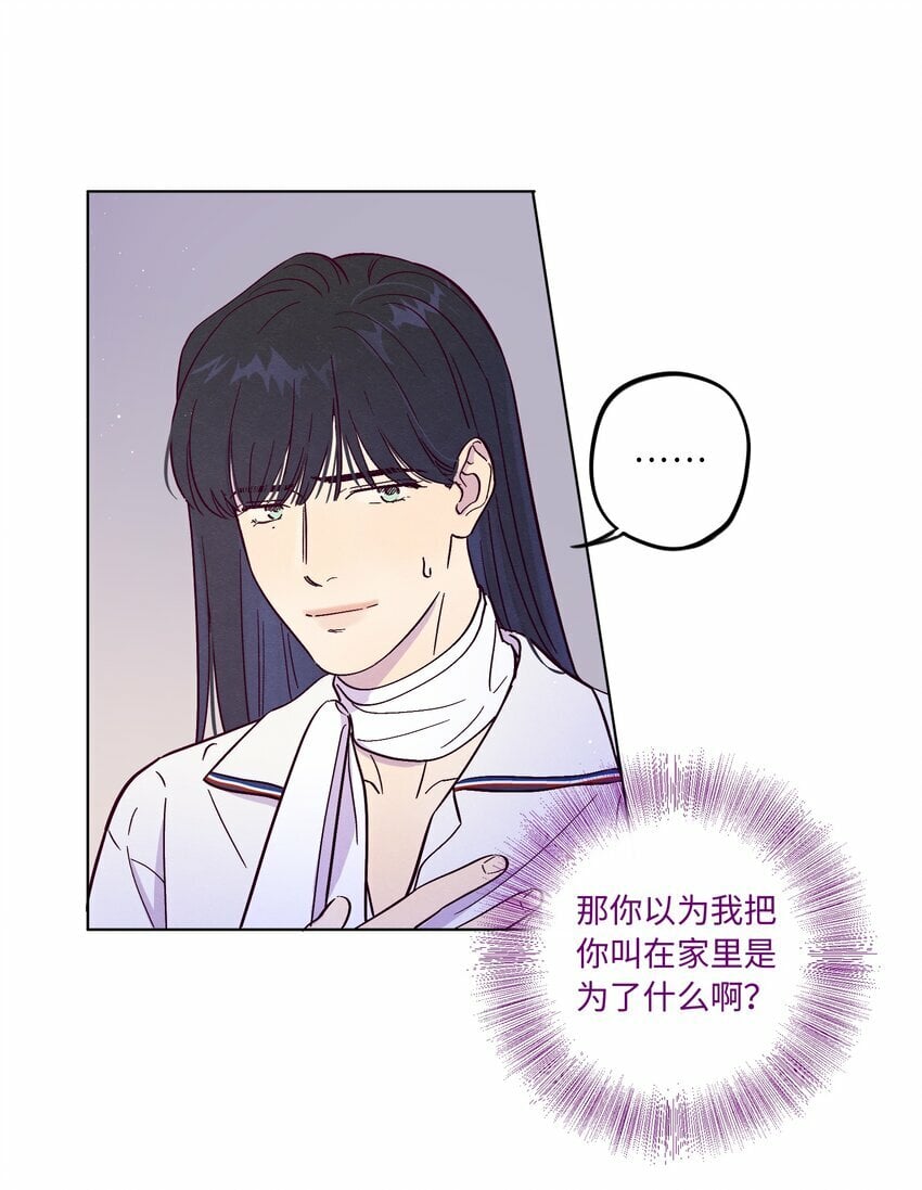 第77话 骗谁呢？！20