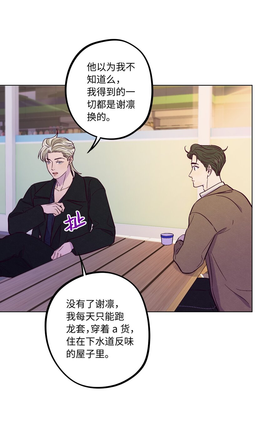 第59话 追求梦想的权利38