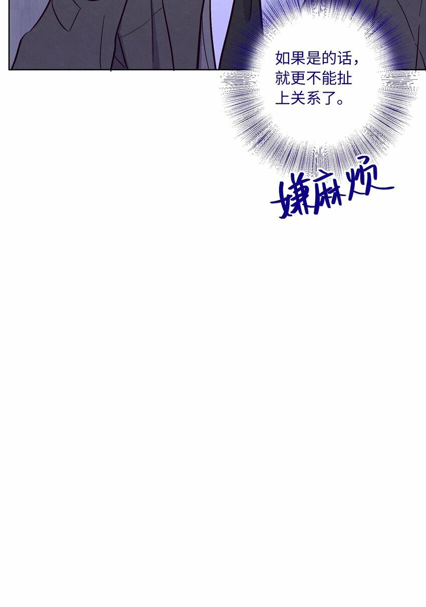 第74话 不速之客12