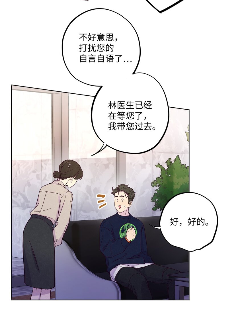 第3话 我怎么会喜欢男人？！11