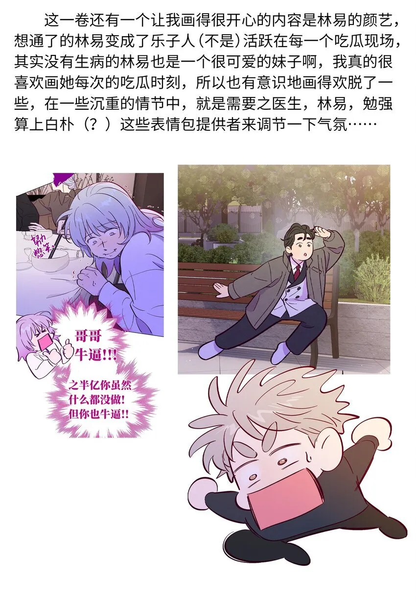 第108话 似曾相识52