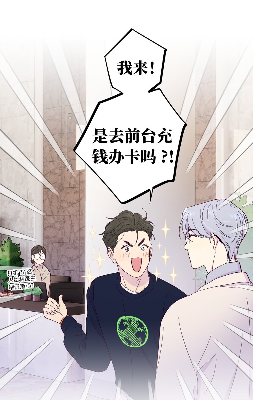 第4话 你不想了解内心的秘密吗？11