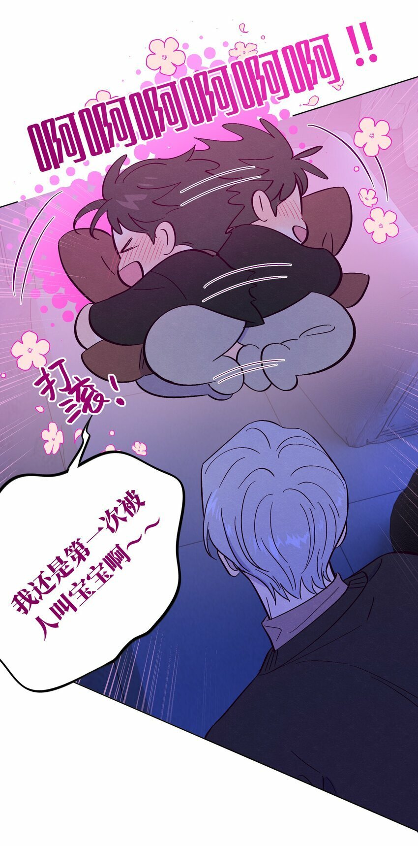 第80话 我要不听话了34