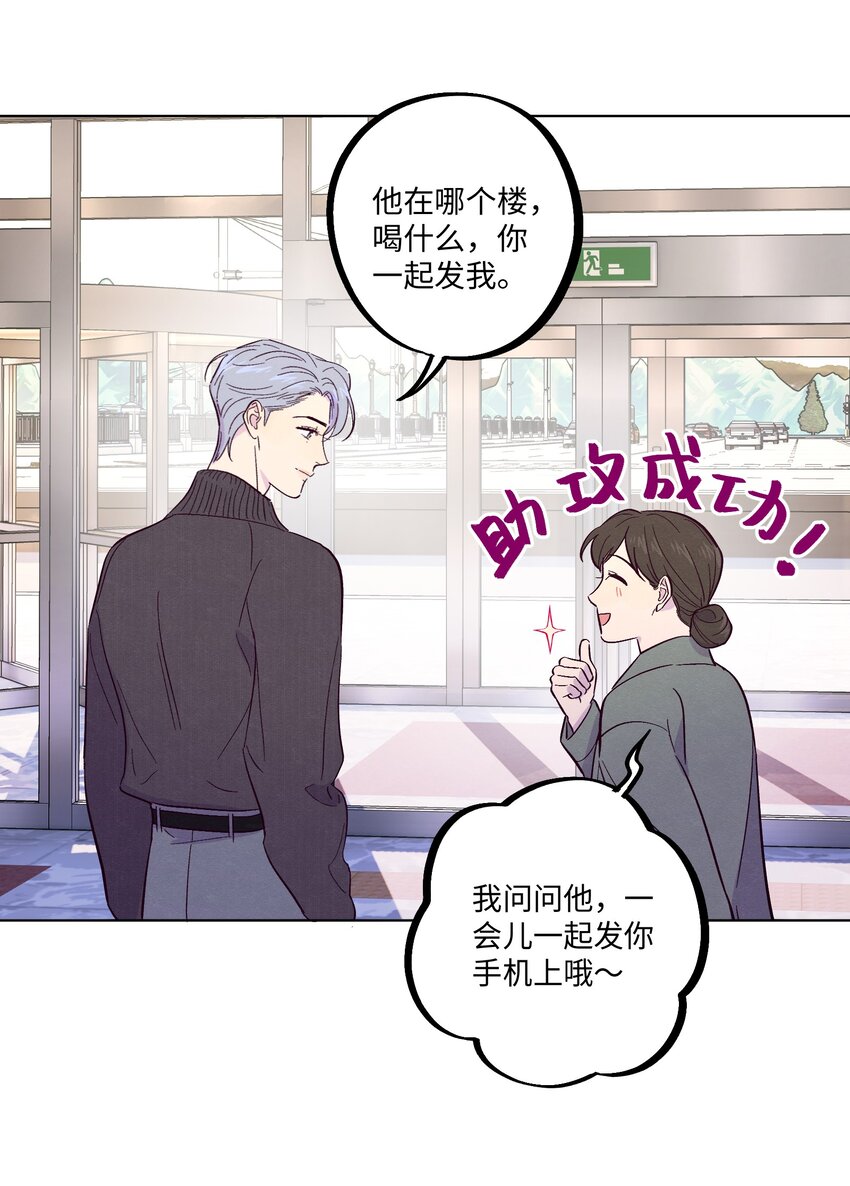 第21话 你也喜欢他？27