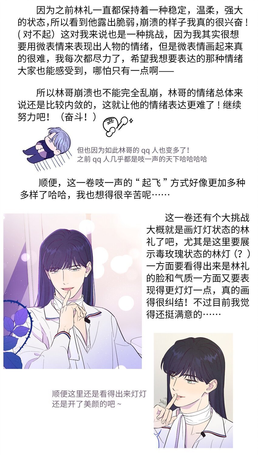 第84话 我不是被抛弃了54