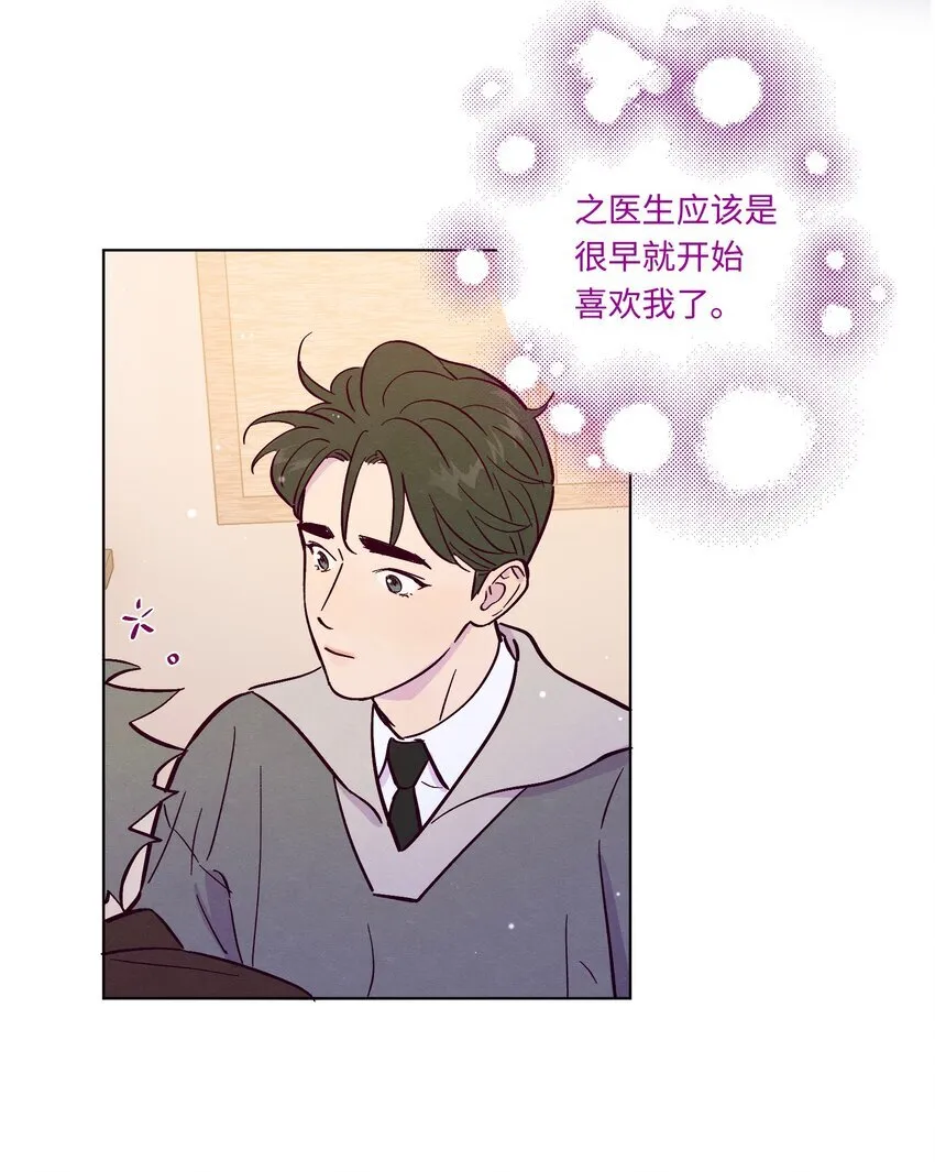 第110话 他一定喜欢你38