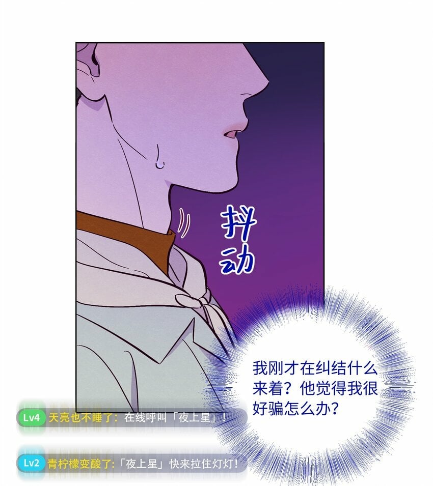 第77话 骗谁呢？！42