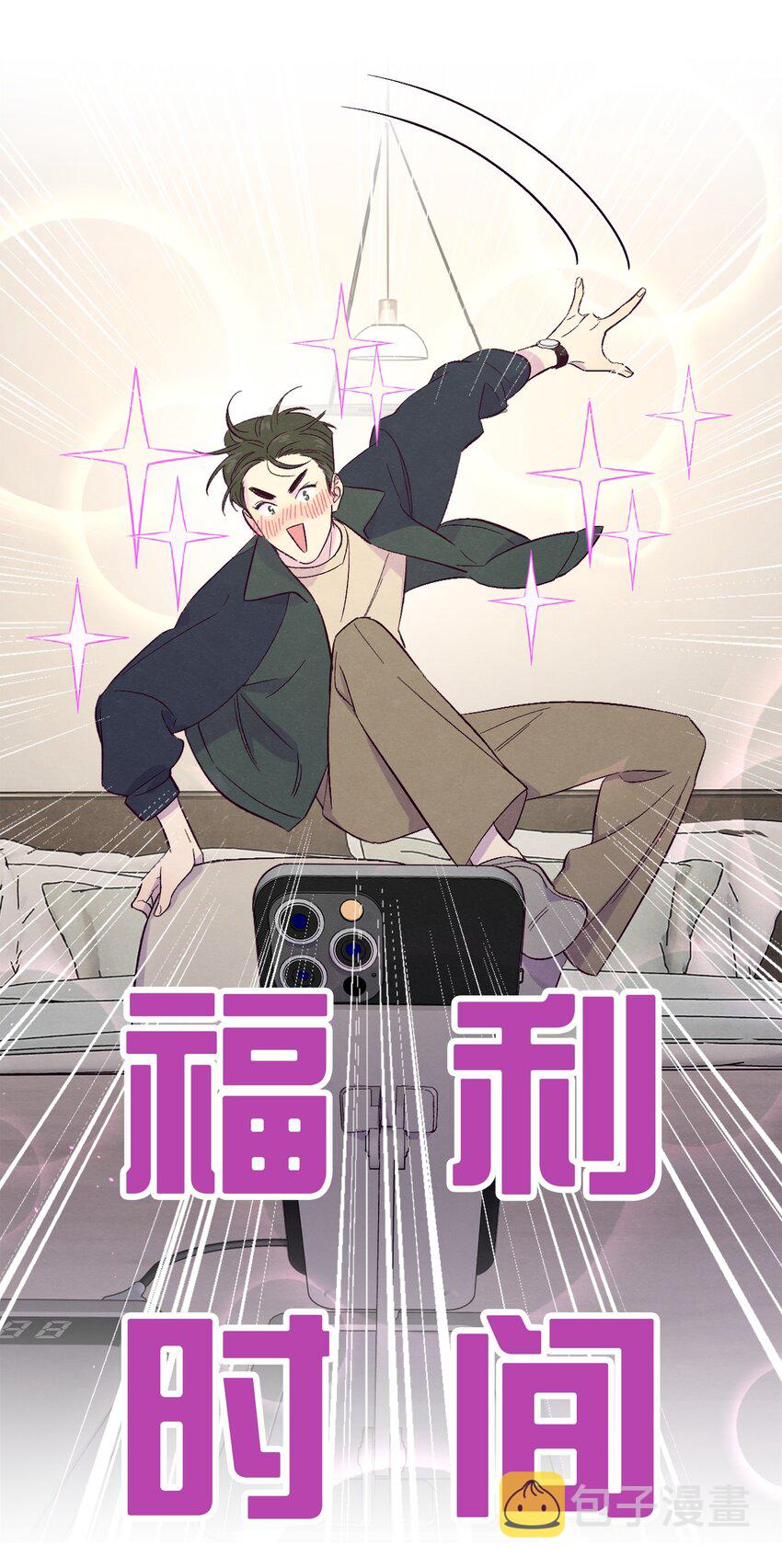 第2话 榜一发现了我的秘密35