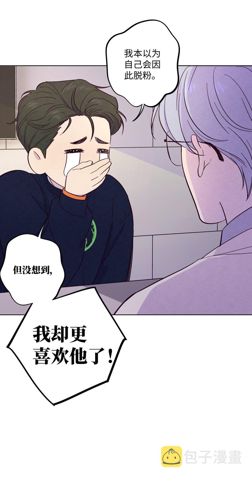 第3话 我怎么会喜欢男人？！34