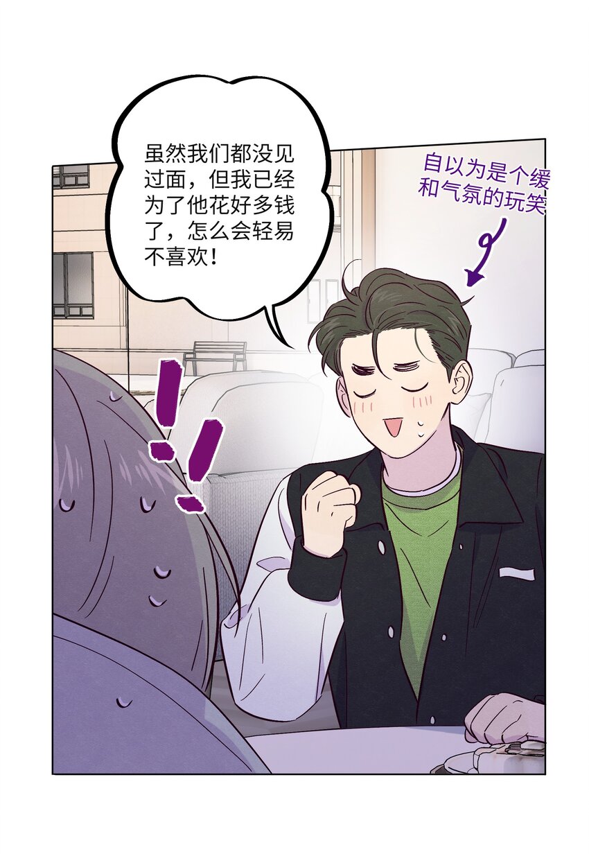 第28话 我反思39