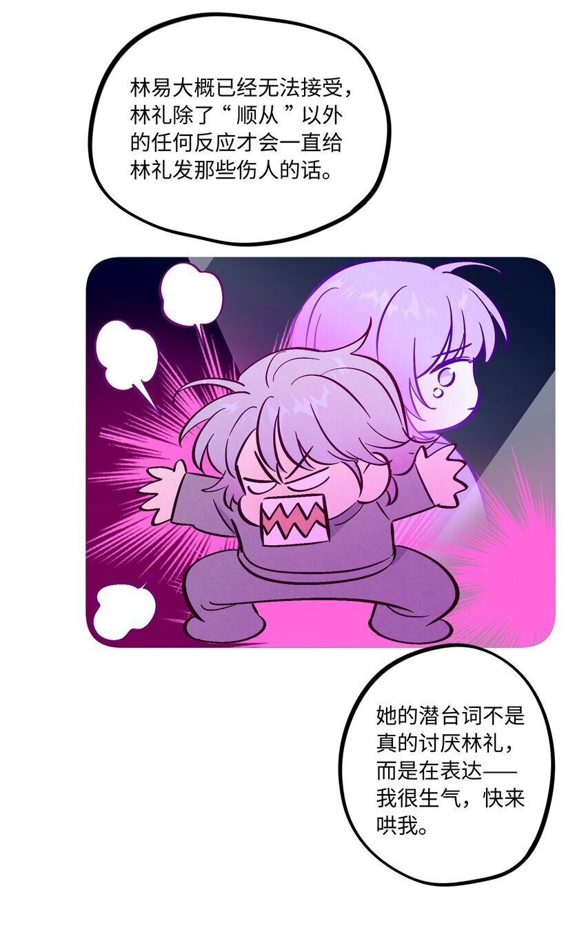 第90话 配得上期待27