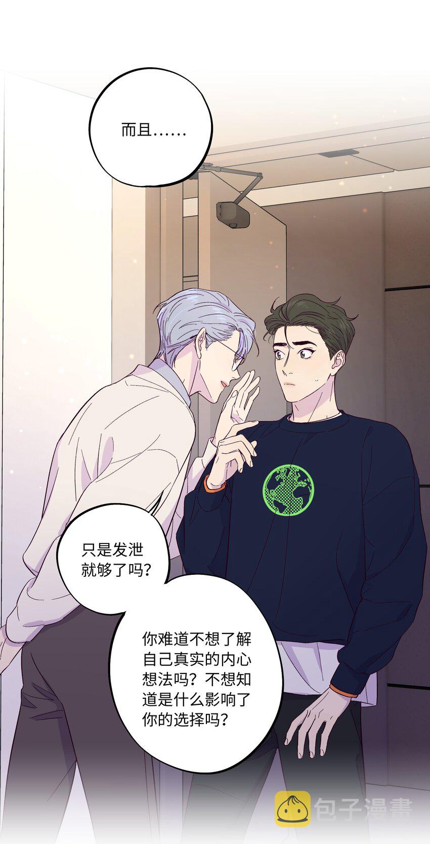 第4话 你不想了解内心的秘密吗？9