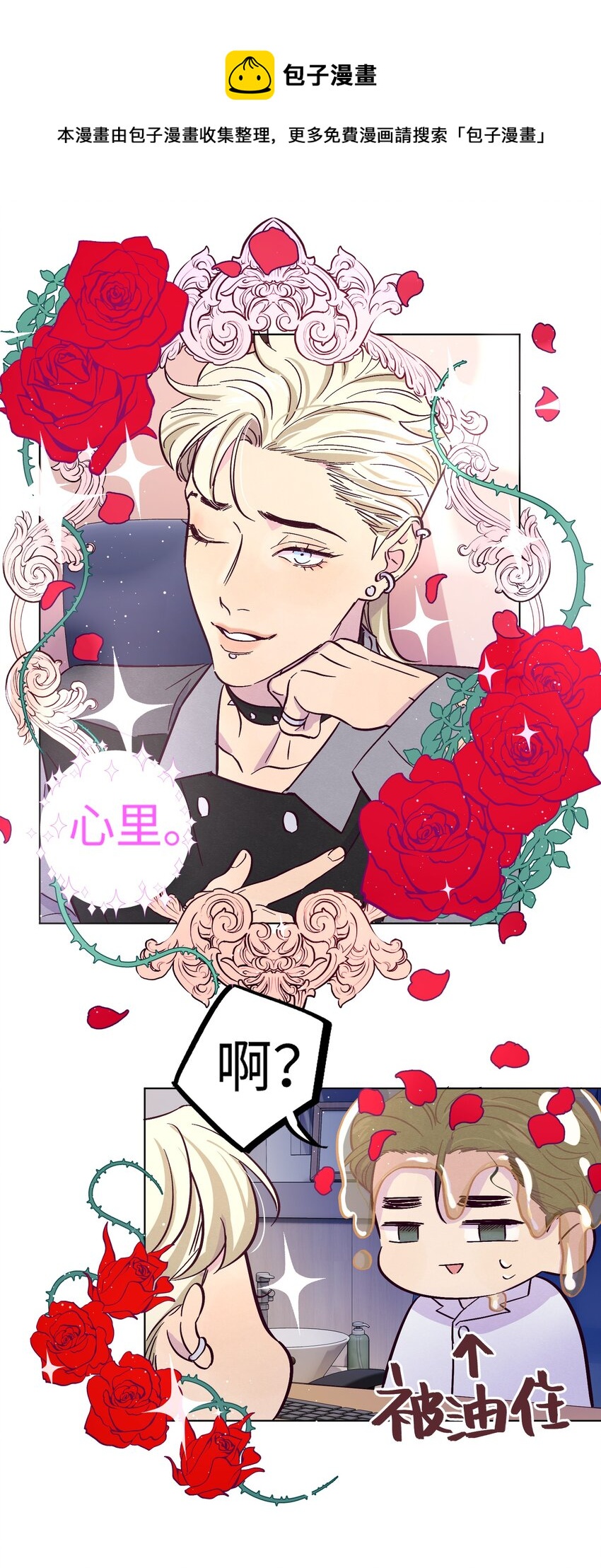 第17话 看上林医生了？！28