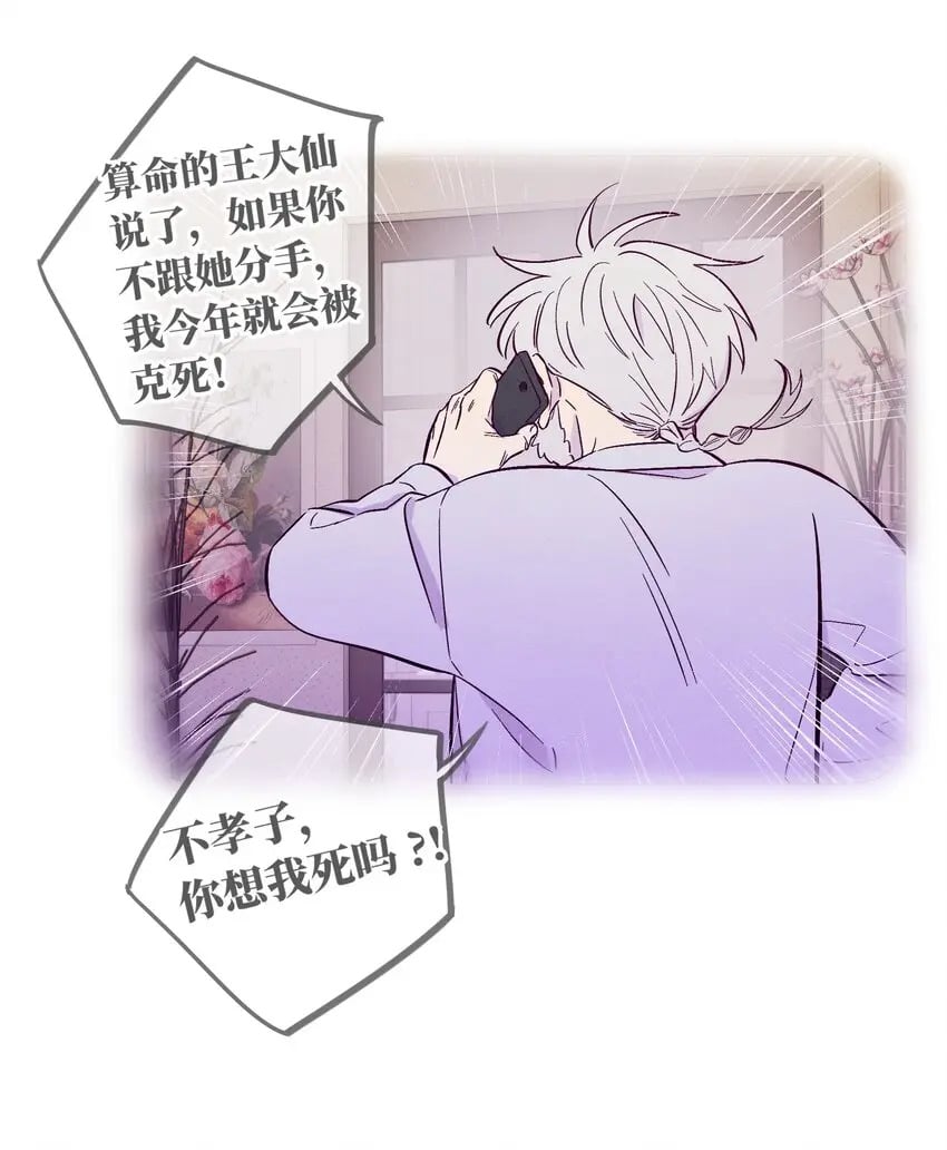 第64话 我好像见过你17