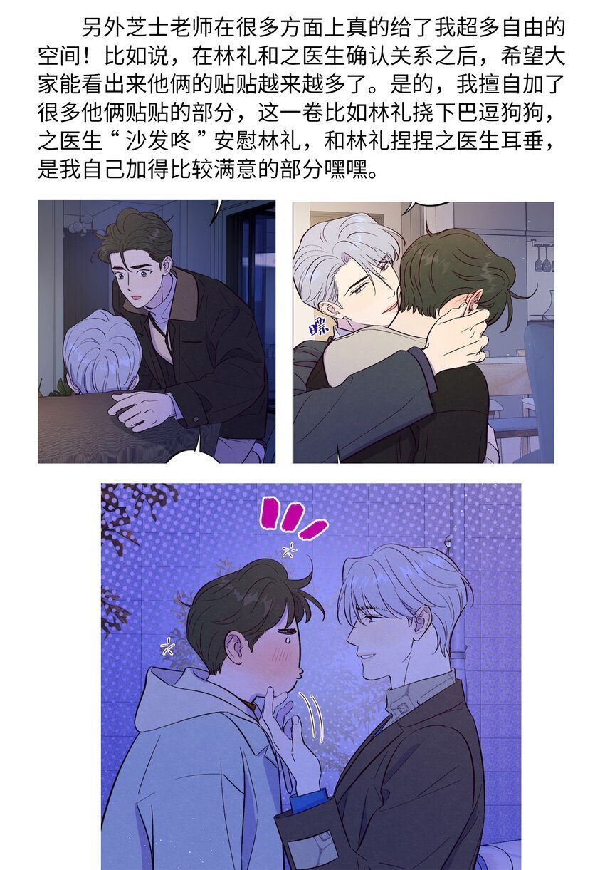第84话 我不是被抛弃了55