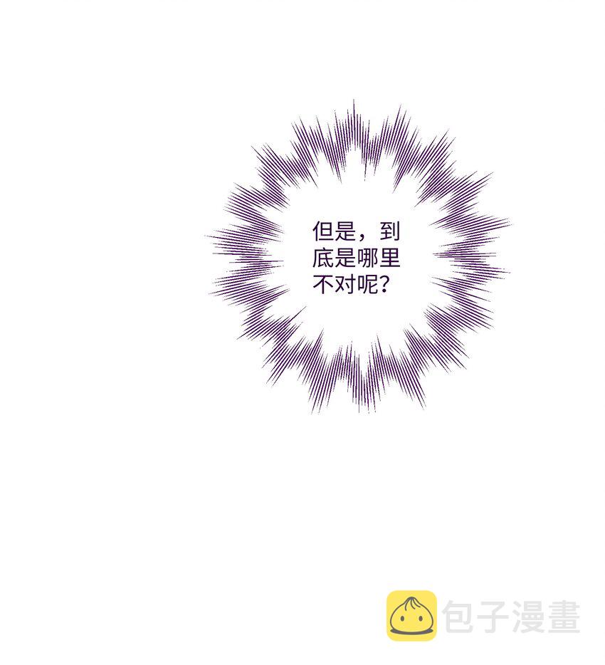 第15话 原来他没有讨厌我！45