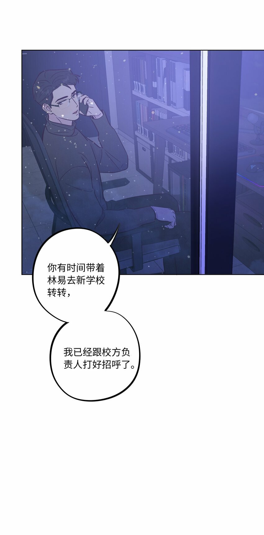第81话 他们是一样的11