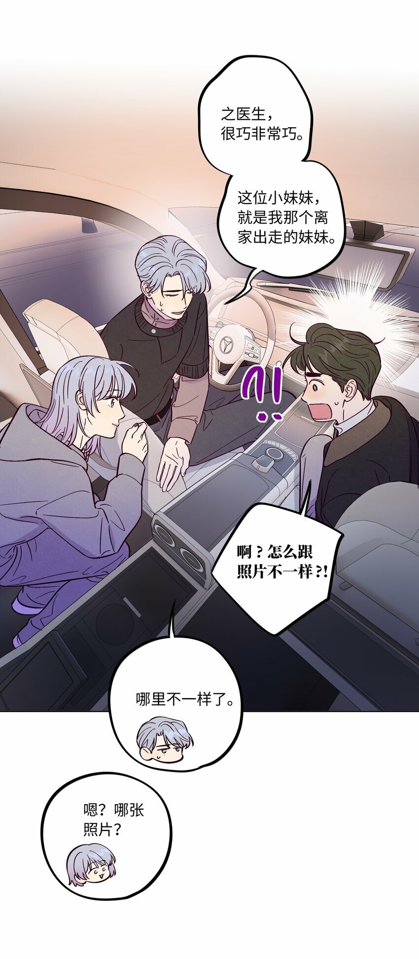 第82话 他人还怪好的呢38