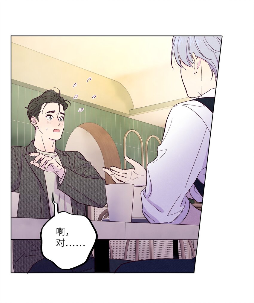 第30话 他在诱惑我14