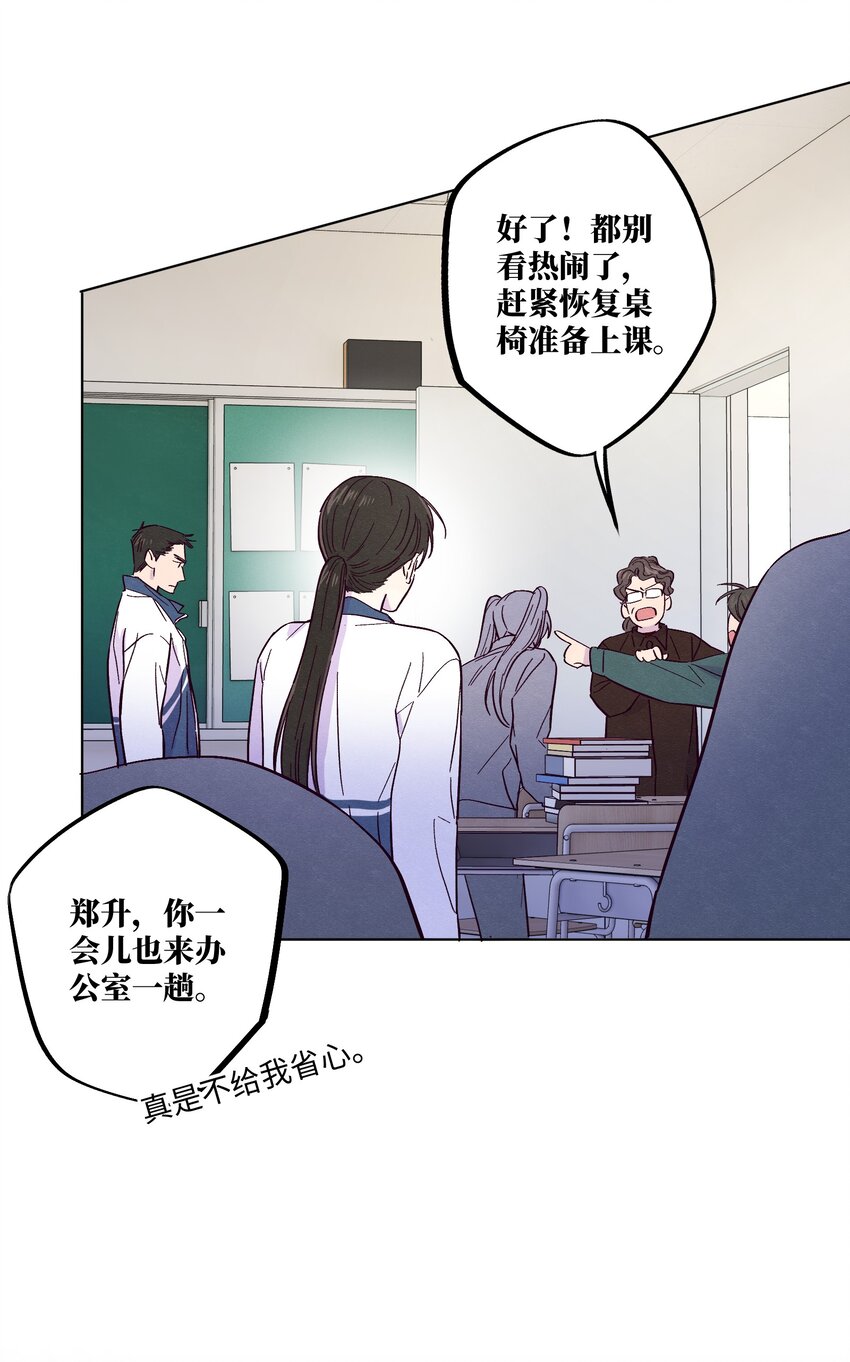 第13话 我们交换吧8