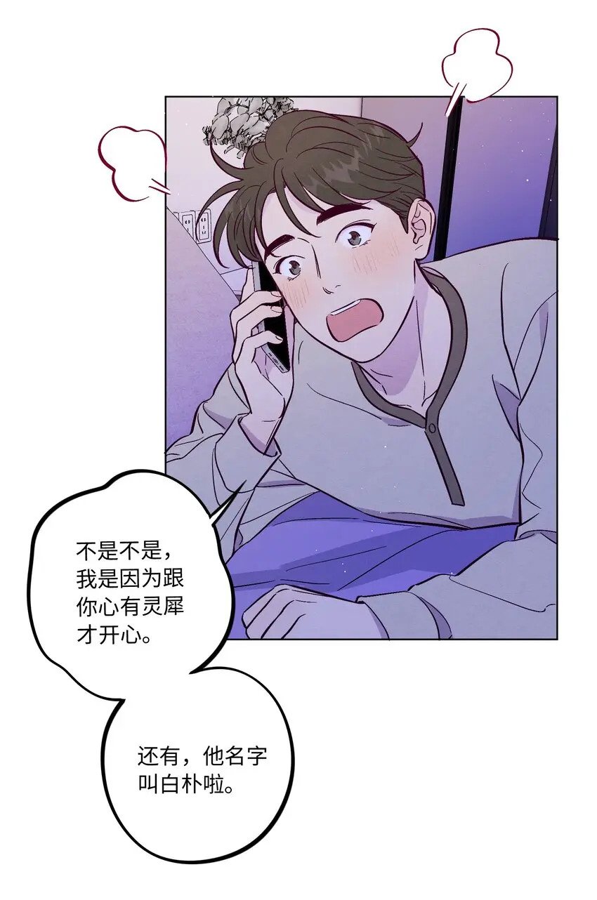 第64话 我好像见过你25