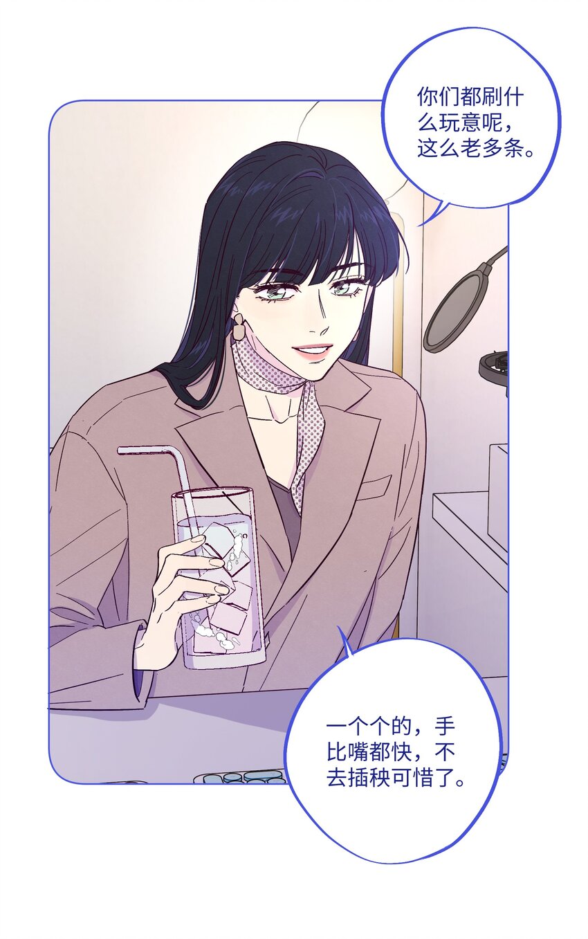 第5话 追星追到幻听了？！26