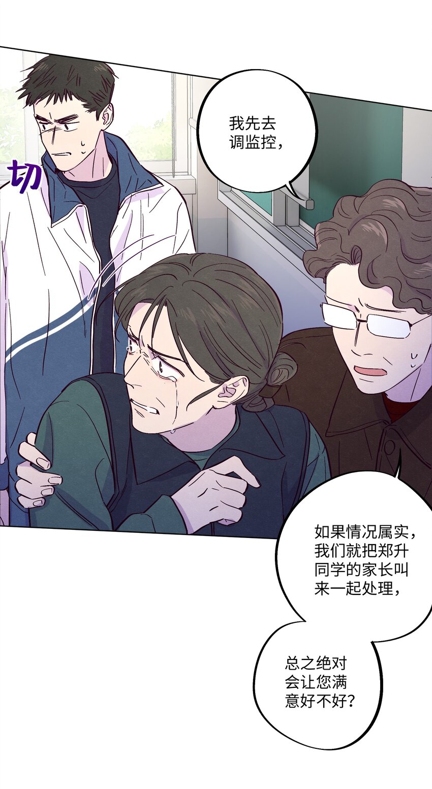 第13话 我们交换吧6